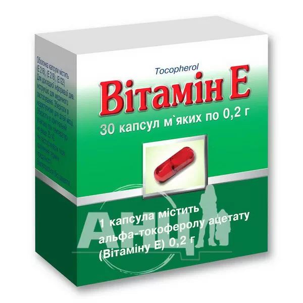 Вітамін E капсули м'які 0,2 г блістер №30