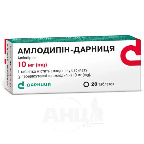 %Амлодипін-Дарниця таблетки 10 мг №20