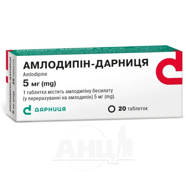 Амлодипін-Дарниця таблетки 5 мг №20