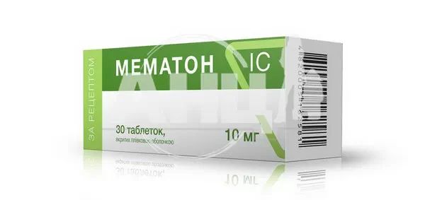 Мематон IC таблетки покрытые пленочной оболочкой 10 мг блистер №30