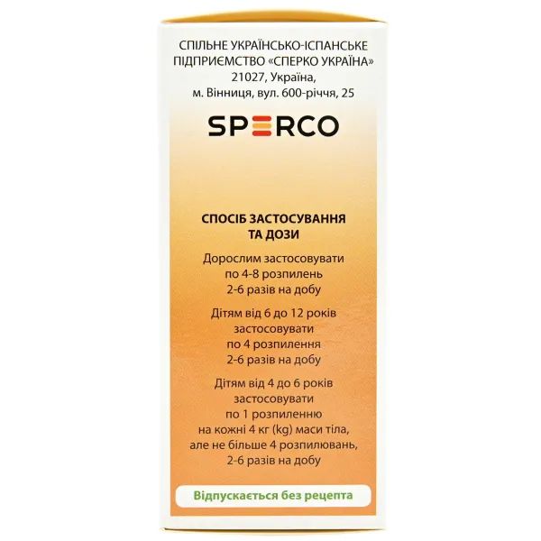 Фари Верде спрей для ротовой полости 1,5 мг/мл 30 мл