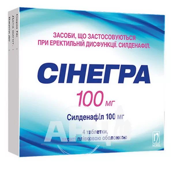 %Сінегра таблетки вкриті плівковою оболонкою 100 мг блістер №4