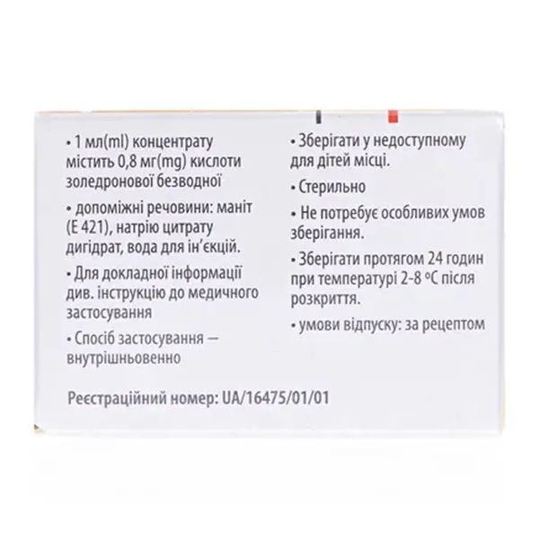 Золендровиста концентрат для раствора для инфузий 4 мг/5 мл флакон 5 мл