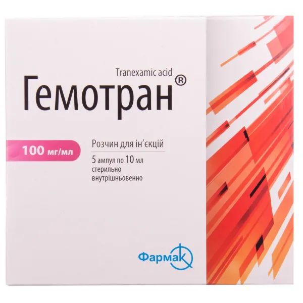 %Гемотран розчин для ін'єкцій 100 мг/мл ампула 10 мл №5