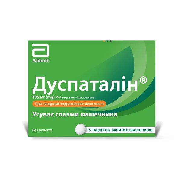 %Дуспаталин таблетки покрытые оболочкой 135 мг №15