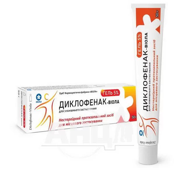 Диклофенак-Виола гель 5 % туба 50 г