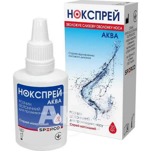 %Нокспрей Аква розчин ізотонічний 20 мл