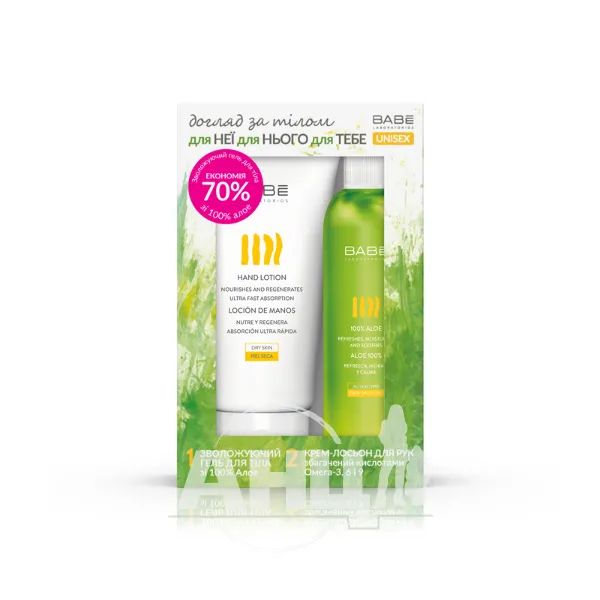 %Набор Babe Laboratorios Body Для нее, для него, для тебя