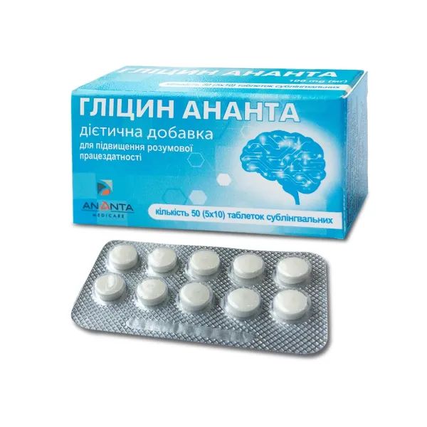 %Глицин таблетки 100 мг №50