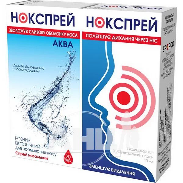 %Нокспрей спрей назальный 0,5% 10 мл + Нокспрей Аква спрей изотонический 20 мл