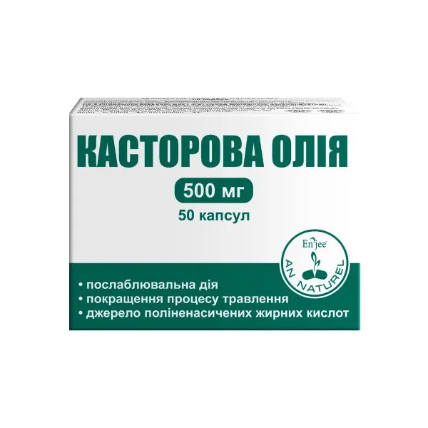 %Касторовое масло капсулы 500 мг №50
