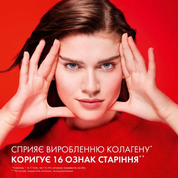 Денний антивіковий крем Vichy Ліфтактив Колаген Спеціаліст 16 з ко-бондинг технологією для корекції 16 ознак старіння шкіри обличчя 50 мл