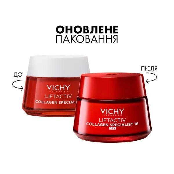 Денний антивіковий крем Vichy Ліфтактив Колаген Спеціаліст 16 з ко-бондинг технологією для корекції 16 ознак старіння шкіри обличчя 50 мл