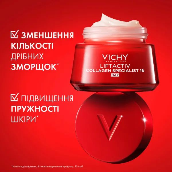 Денний антивіковий крем Vichy Ліфтактив Колаген Спеціаліст 16 з ко-бондинг технологією для корекції 16 ознак старіння шкіри обличчя 50 мл