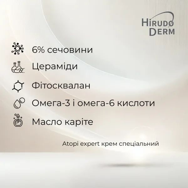 Крем для сухої дуже сухої та схильної до атопії шкіри Atopi expert hirudo derm atopic program 400 мл