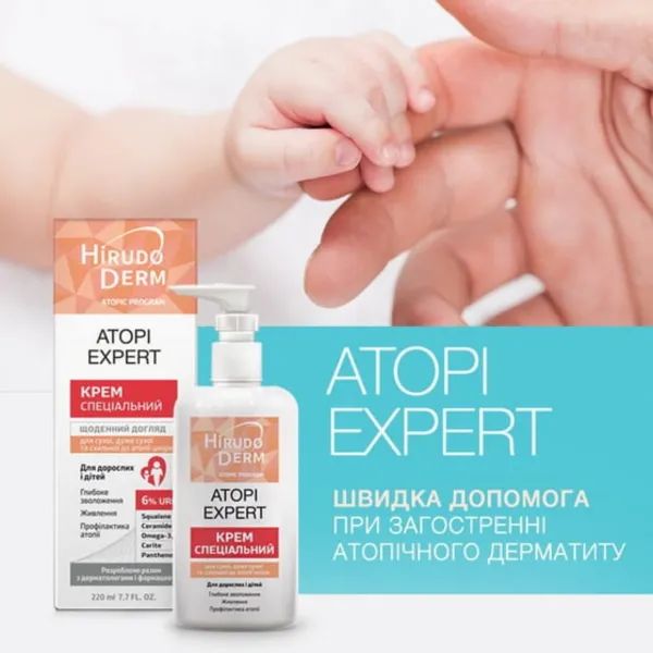 Крем для сухої дуже сухої та схильної до атопії шкіри Atopi expert hirudo derm atopic program 400 мл