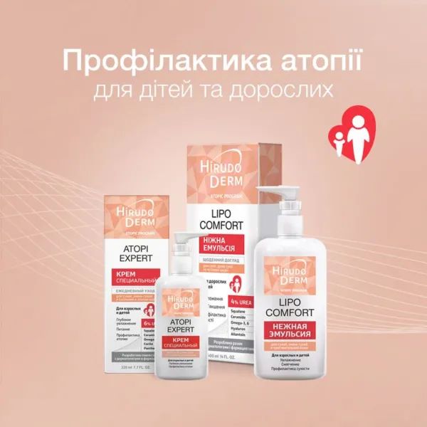 Крем для сухої дуже сухої та схильної до атопії шкіри Atopi expert hirudo derm atopic program 400 мл