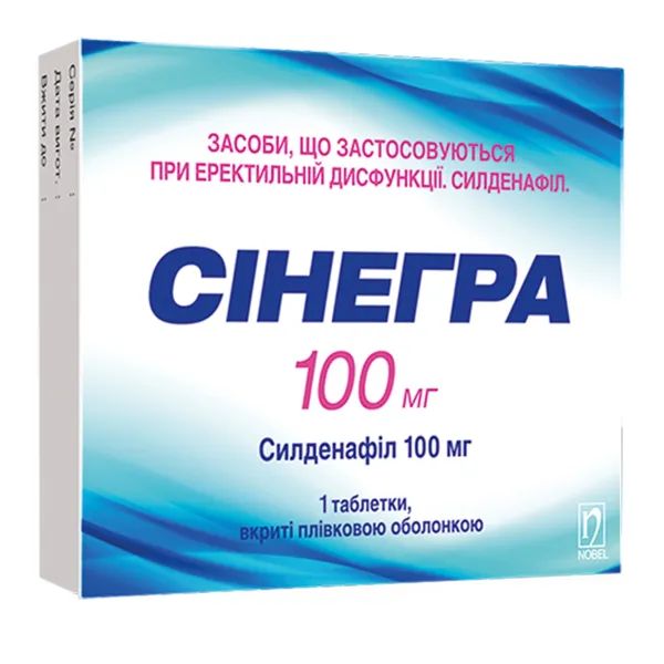 %Синегра таблетки покрытые пленочной оболочкой 100 мг блистер №1
