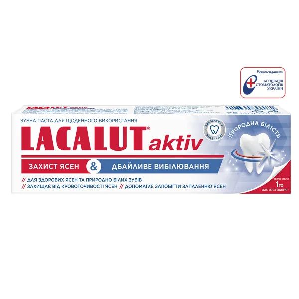 Зубная паста Lacalut Aktiv Защита десен & Бережное отбеливание 75 мл