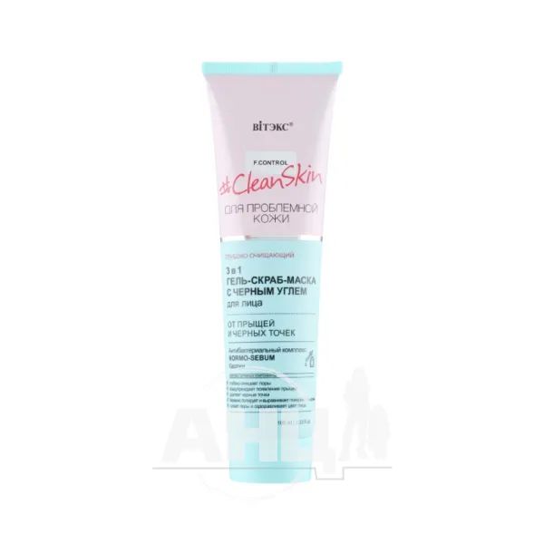 %Гель-скраб маска Вітекс Clean Skin 3в1 з вугіллям 100 мл