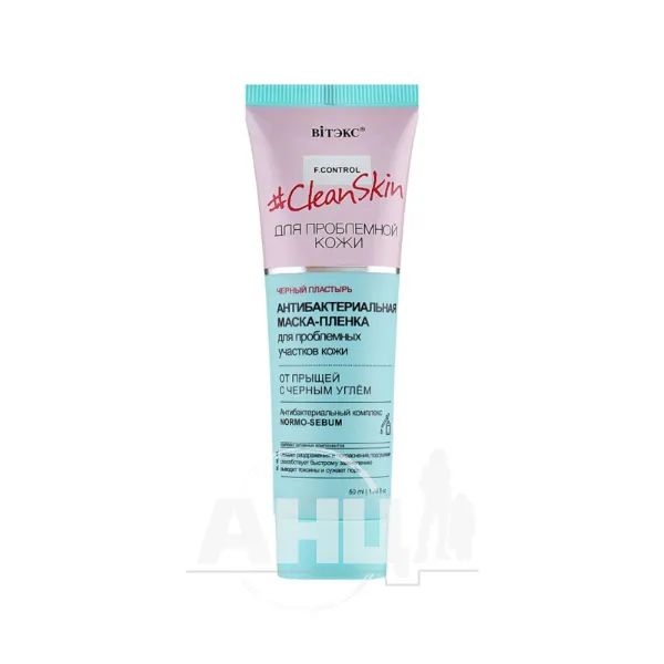 %Маска-плівка Вітекс Clean Skin з вугіллям 50 мл
