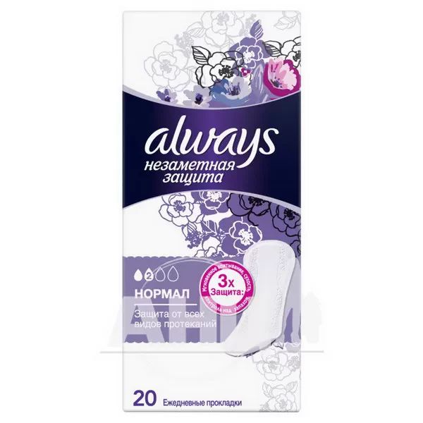 %Ежедневные гигиенические прокладки Always Normal незаметная защита №20