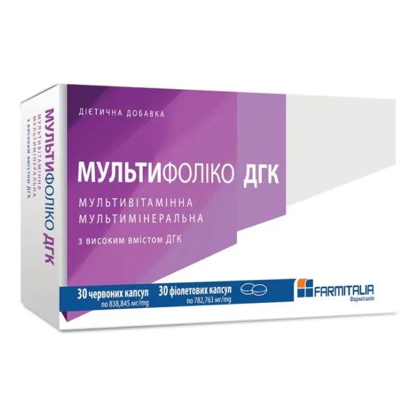 %Мультифолико дгк капсулы 845 мг комби №60