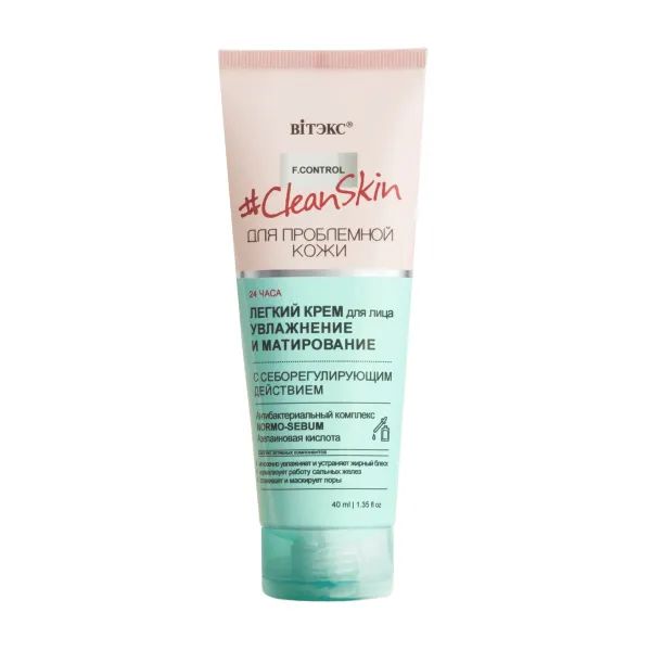%Крем для обличчя Вітекс Clean Skin зволоження і матування 40 мл