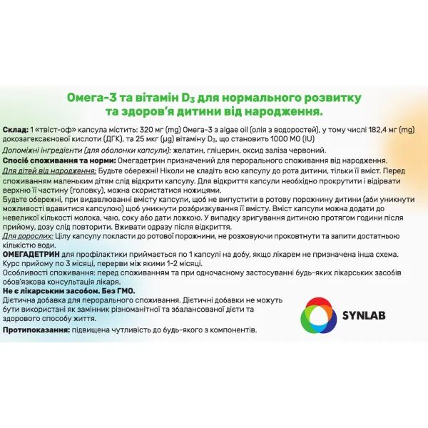 Омегадетрин капсулы №30