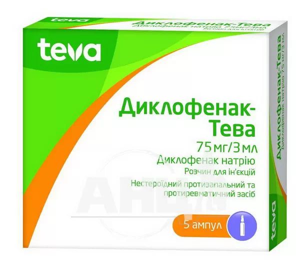 %Диклофенак-Тева розчин для ін'єкцій 75 мг/3 мл ампула 3 мл №5