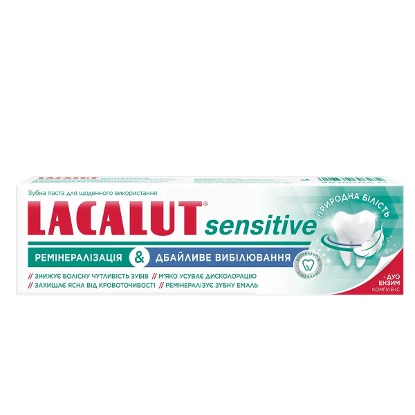 Зубна паста Lacalut Лакалут Сенситив Ремінералізація та Дбайливе вибілювання 75 мл