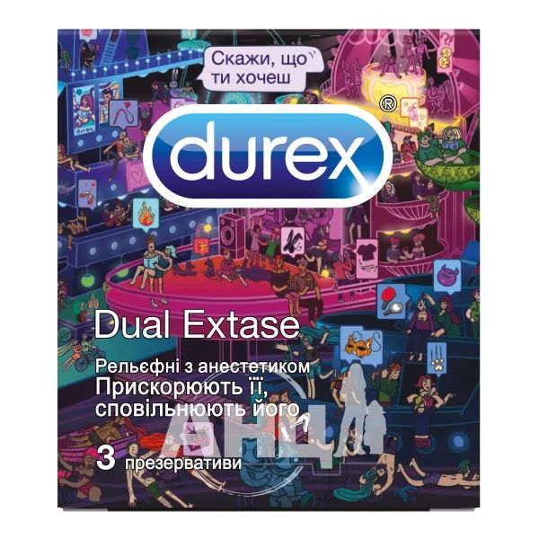 %Презервативы Durex dual extase молодежный дизайн №3