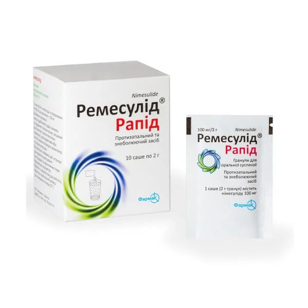 %Ремесулид Рапид гранулы для оральной суспензии 100 мг/2 г саше 2 г №10