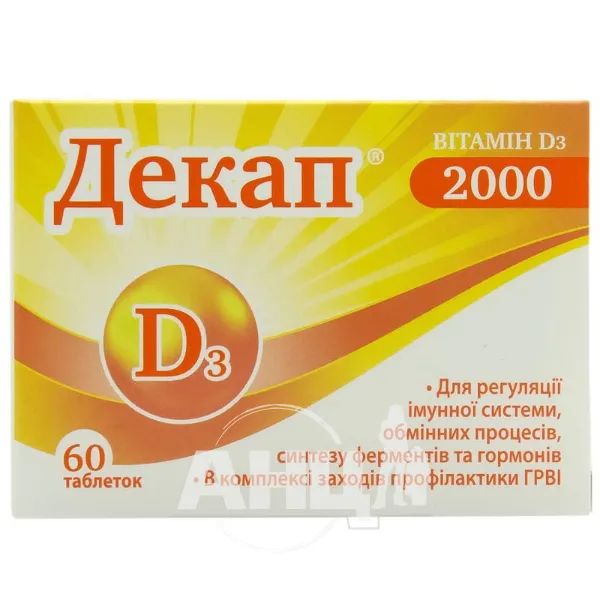 %Декап 2000 таблетки блістер №60