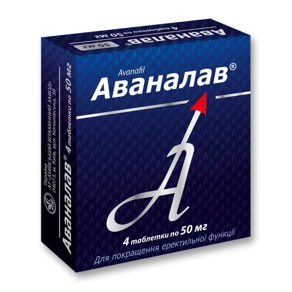 %Аваналав таблетки 50 мг блистер №4