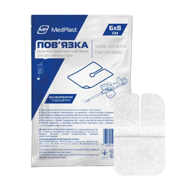 %Повязка МР MedPlast медицинская пластырная для фиксации катетеров стерильная 6 х 8 см без абсорбирующей подушечки