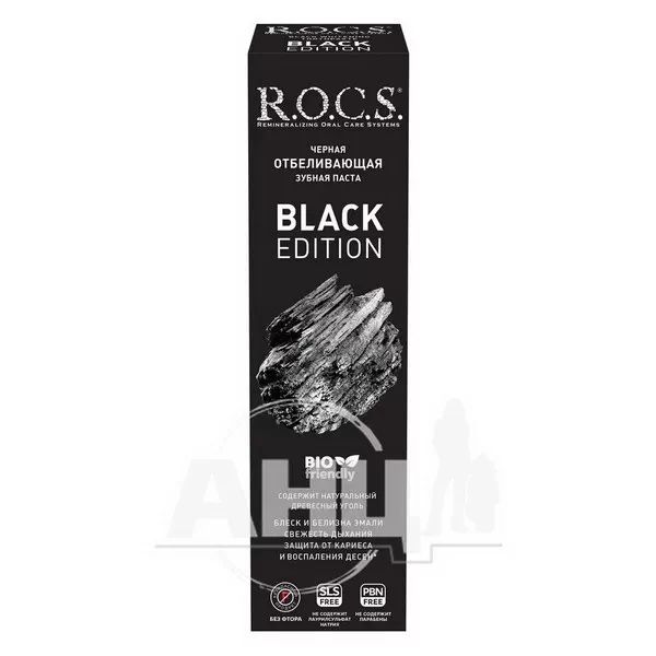 %Зубная паста R.O.C.S. Black Edition отбеливающая с углем 74 г