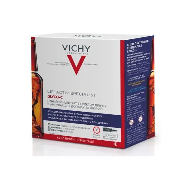 %Нічний концентрат з ефектом пілінгу в ампулах Vichy Liftactiv Specialist Glyco-C для догляду за шкірою обличчя 10 шт х 2 мл