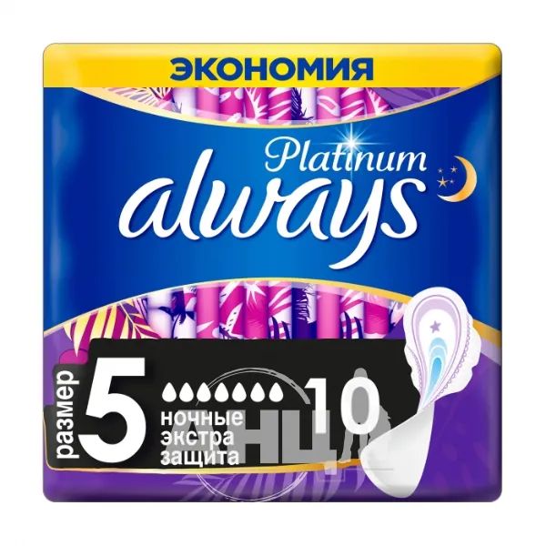 %Прокладки Always Ultra Platinum Secure Night  №10