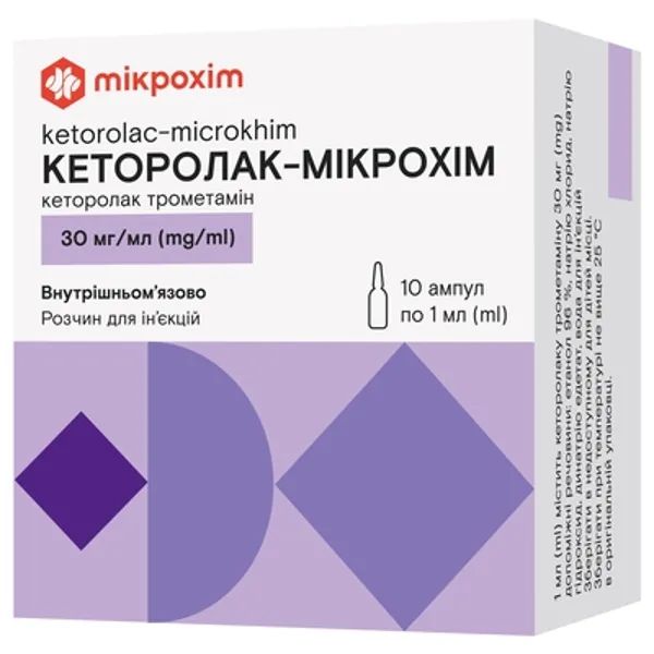 %Кеторолак-Микрохим раствор для инъекций 3% ампула 1 мл №10