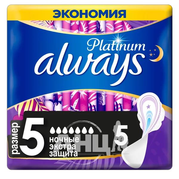 %Прокладки Always Platinum Secure Night №5