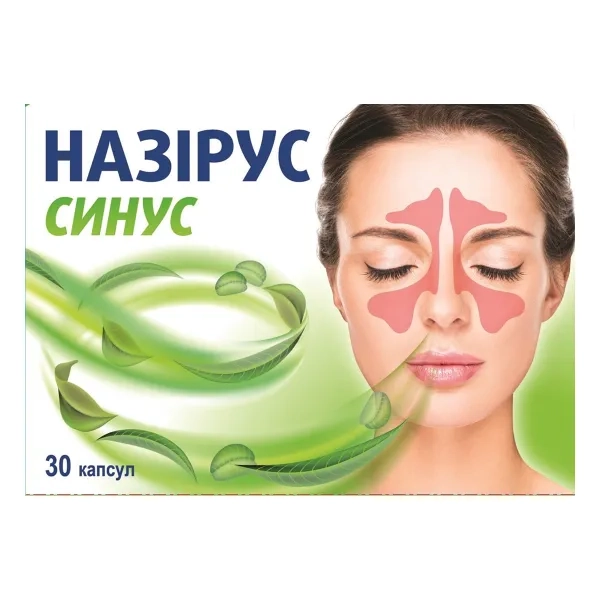 Назірус синус капсули 370 мг №30