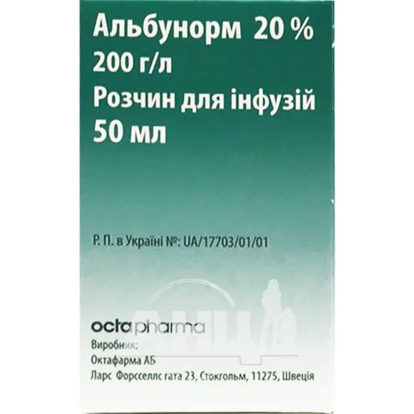 %Альбунорм 20% розчин для інфузій 20 % флакон 50 мл №1