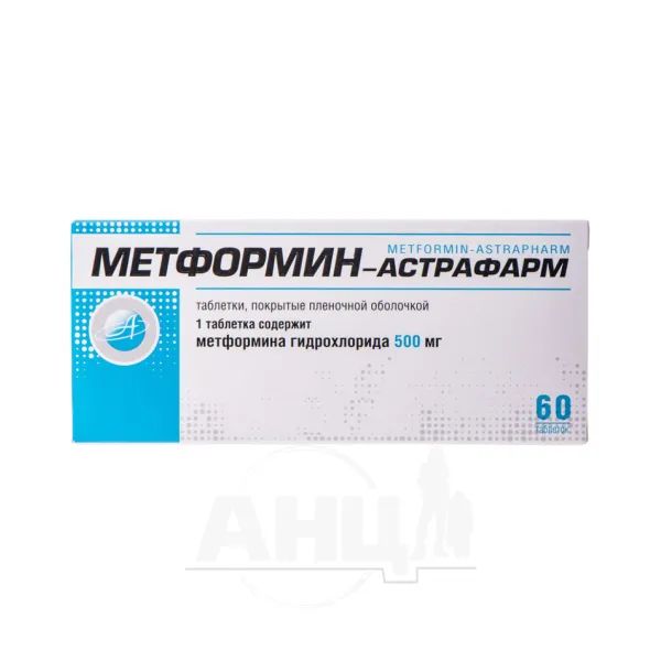 Метформин таблетки 500 мг №60