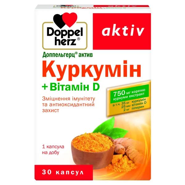 %Доппельгерц Актив Куркумин + витамин D капсулы №30