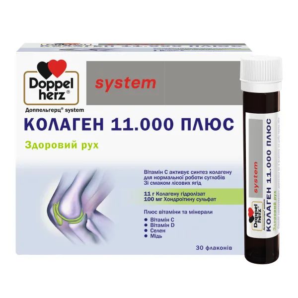 %Доппельгерц System Коллаген 11.000 Плюс раствор питьевой 25 мл флакон №30