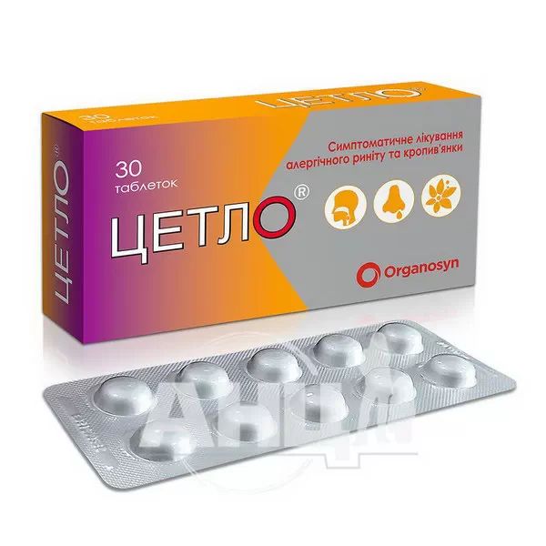 Цетло 5 мг таблетки №30
