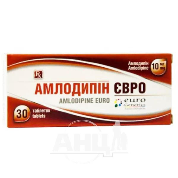 %Амлодипін євро таблетки 10 мг №30