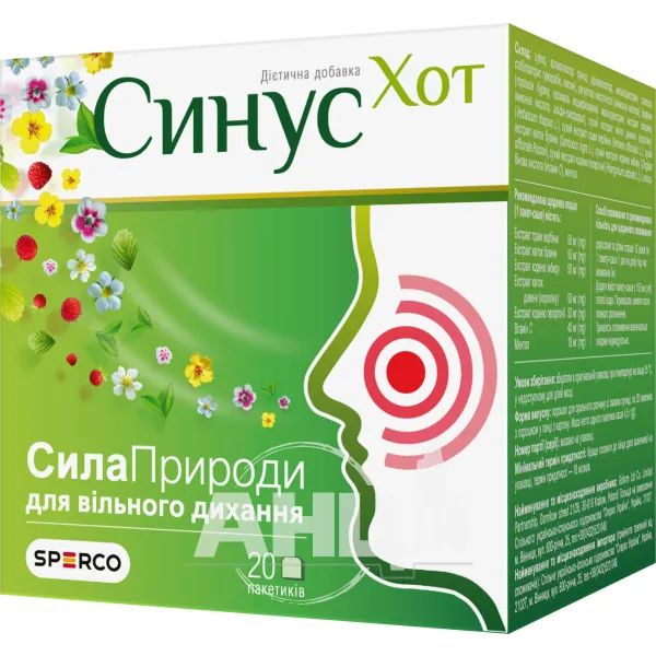 %Синус Хот порошок саше №20