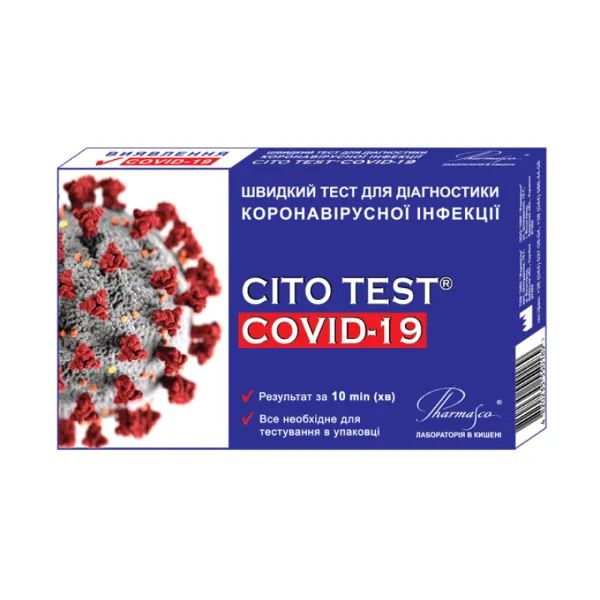 %Тест швидкий для діагностики коронавирусной інфекції cito test Covid-19 №1